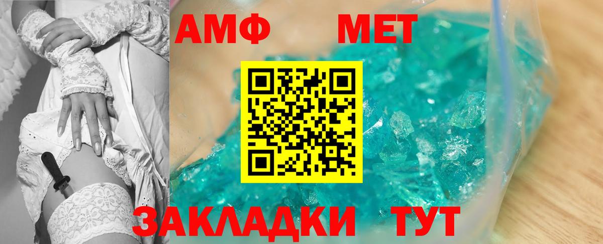 Amphetamine 98% Лосино-Петровский