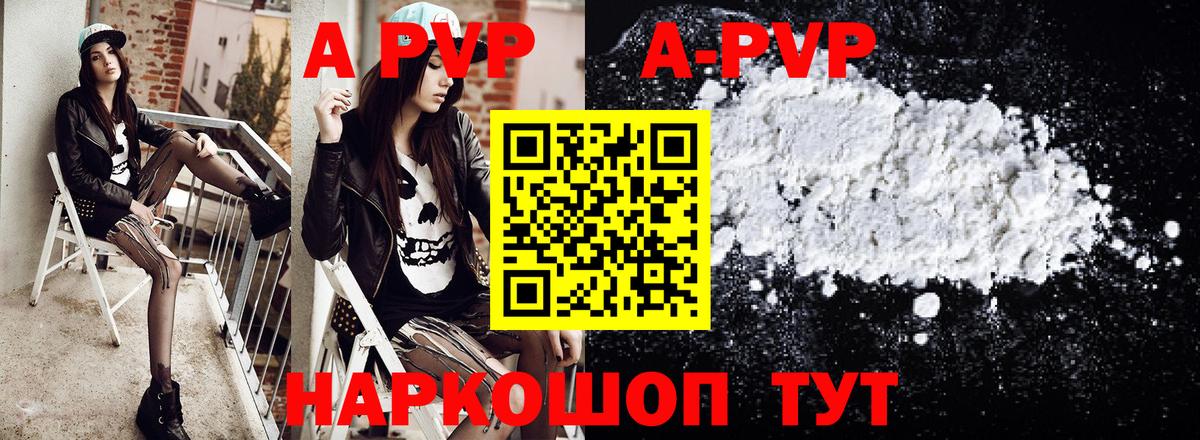 Альфа ПВП кристаллы  Alpha-PVP Crystall  Лосино-Петровский  купить наркотик  Вход с VPN 