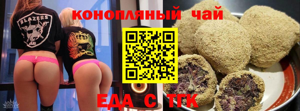 Лосино-Петровский  Cannafood конопля  Вход с VPN 