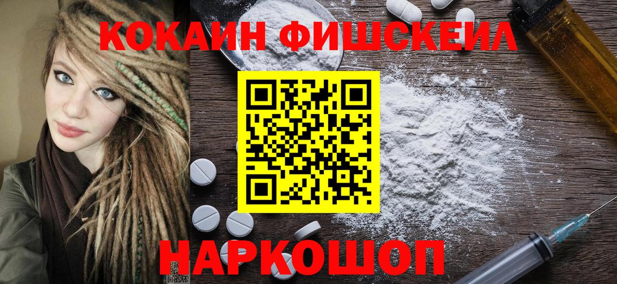 Лосино-Петровский  КОКАИН Эквадор  COCAIN  КОКАИН 97%  Вход с VPN 