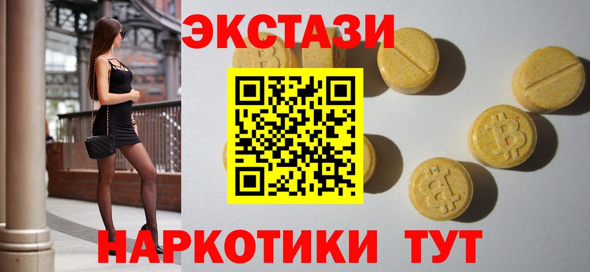 ЭКСТАЗИ таблы  ЭКСТАЗИ  Лосино-Петровский  Экстази DUBAI  Вход с VPN 