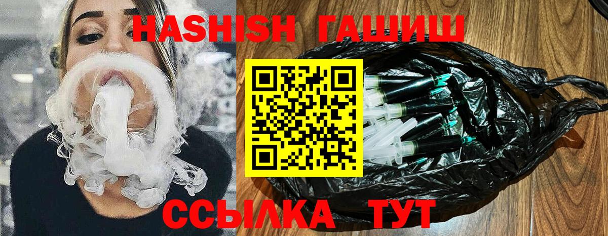 ГАШИШ hashish Лосино-Петровский