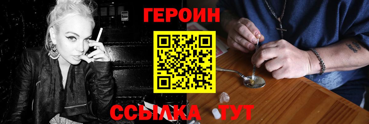 Лосино-Петровский  ГЕРОИН Афган  ГЕРОИН  Вход с VPN 