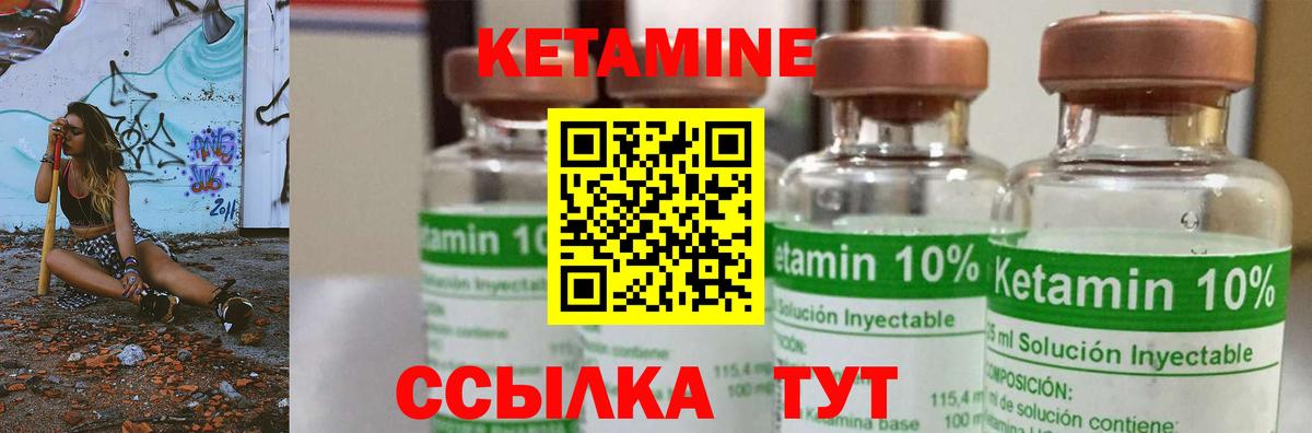Кетамин ketamine Лосино-Петровский