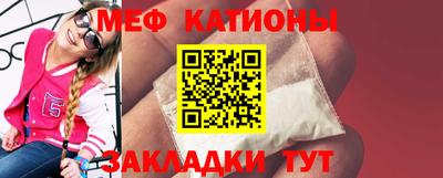 мяу мяу кристалл Рузаевка