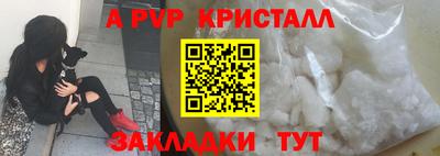 мяу мяу кристалл Рузаевка
