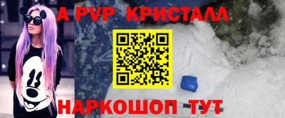 мяу мяу кристалл Рузаевка
