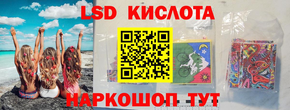 Лосино-Петровский  Лсд 25 экстази  LSD-25 экстази кислота  Вход с VPN  Лсд 25 экстази ecstasy 