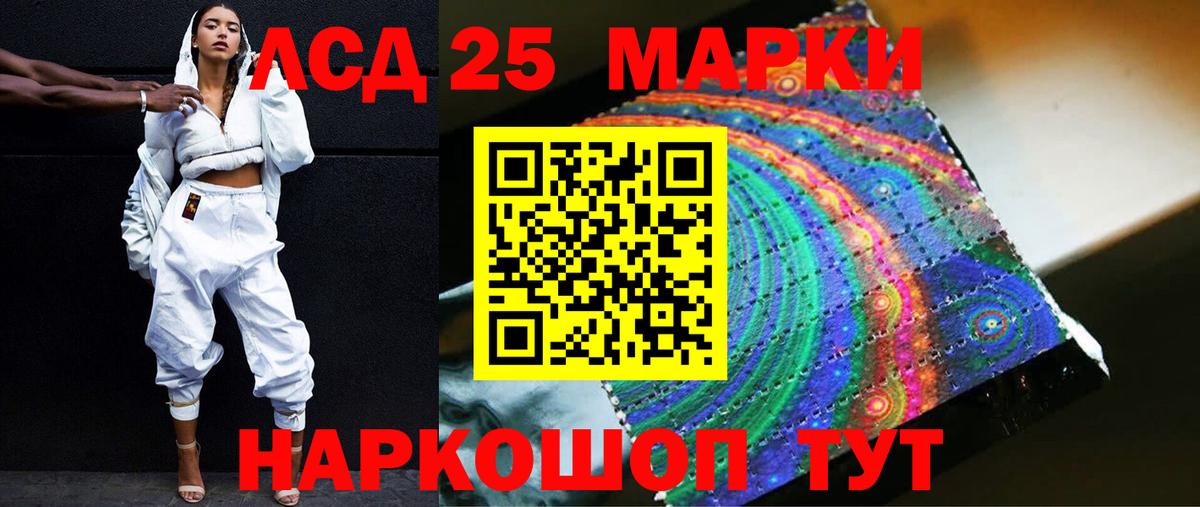 LSD-25 экстази кислота Лосино-Петровский