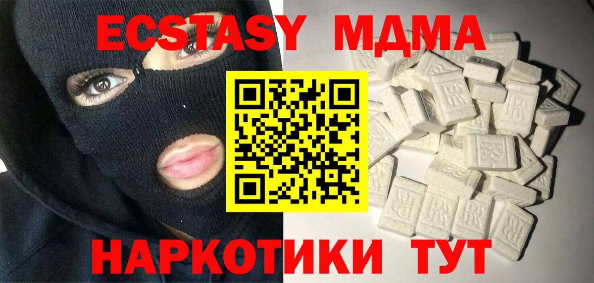 MDMA молли  Вход с VPN  МДМА  Лосино-Петровский 