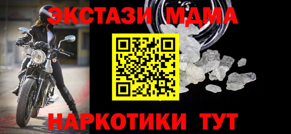 МДМА VHQ Лосино-Петровский