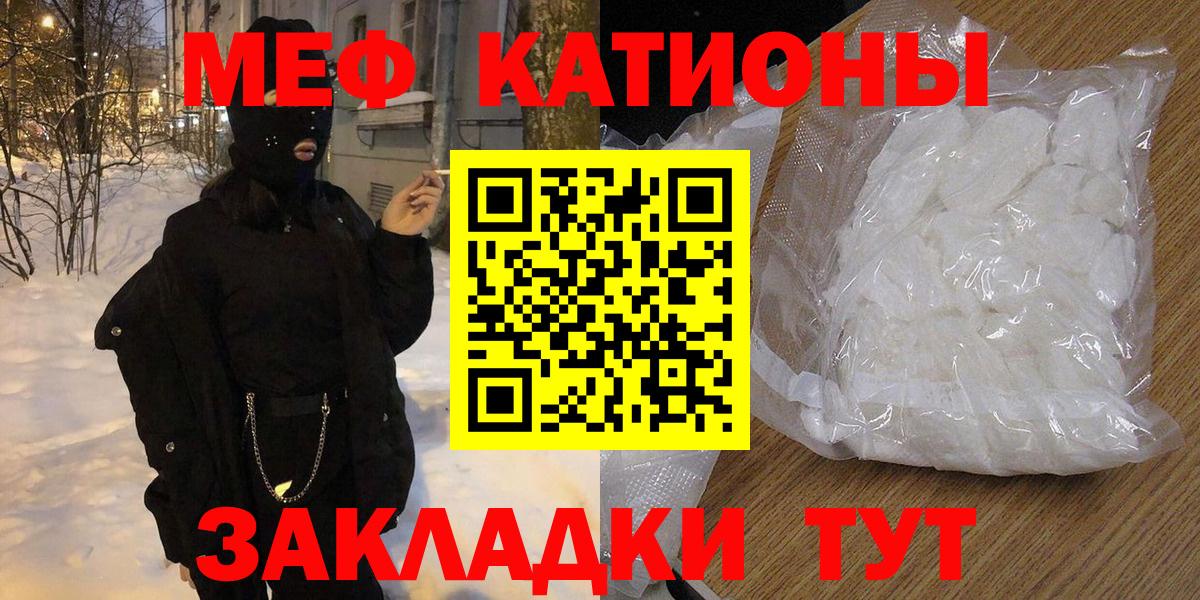 Лосино-Петровский  МЯУ-МЯУ VHQ  Мефедрон  Вход с VPN 