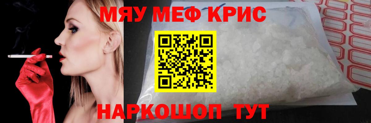 Меф мука Лосино-Петровский