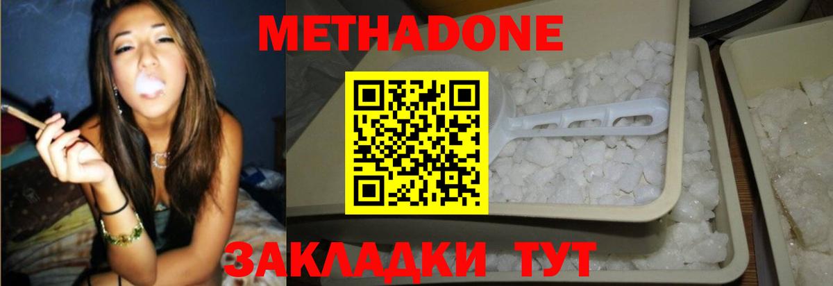 Лосино-Петровский  МЕТАДОН белоснежный  Вход с VPN 