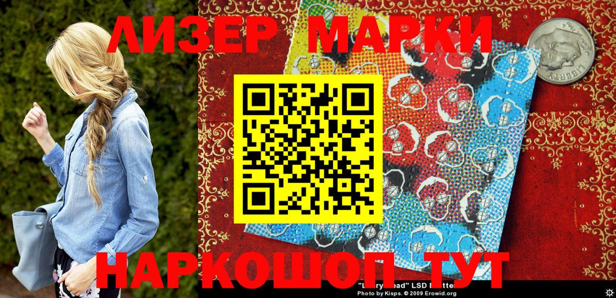 Лосино-Петровский  Наркотические марки 1500мкг  Вход с VPN 
