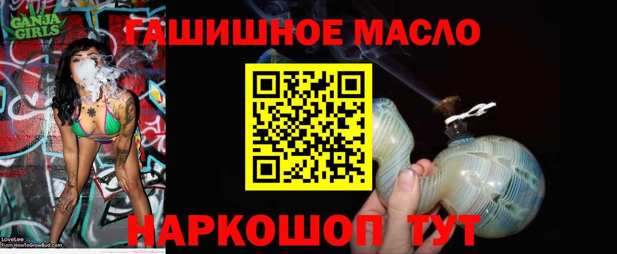 Лосино-Петровский  ТГК THC oil  Вход с VPN  дарнет шоп  Дистиллят ТГК Wax 