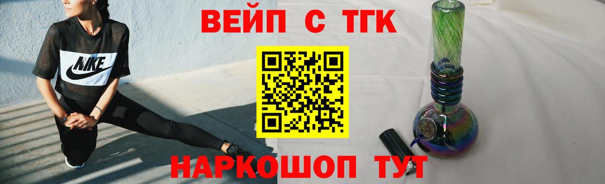 ТГК жижа Лосино-Петровский