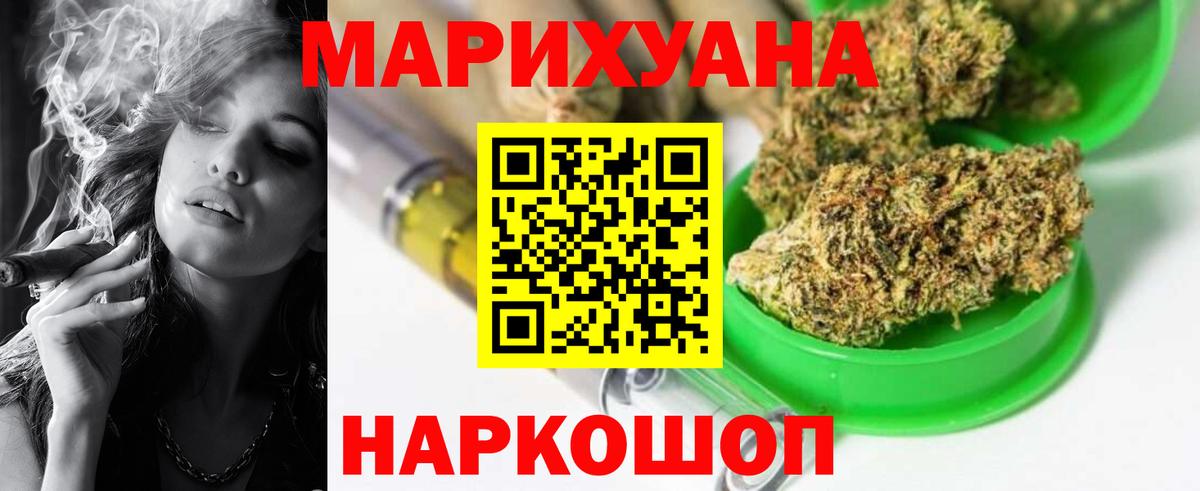 Шишки марихуана индика  Бошки Шишки планчик  Лосино-Петровский  Вход с VPN  Канабис OG Kush  Канабис марихуана 